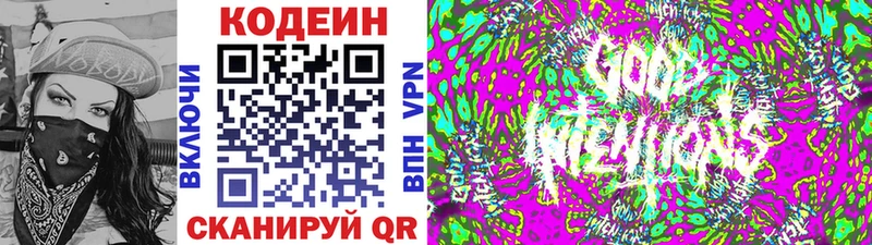 Кодеин напиток Lean (лин)  мориарти как зайти  Новая Усмань  закладка 