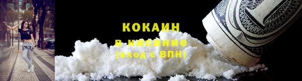 COCAINE Абаза