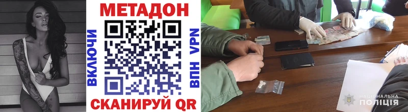 наркота Новая Усмань Метадон methadone