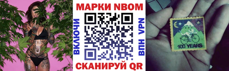 Марки NBOMe 1,5мг Новая Усмань